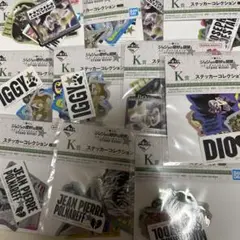 ジョジョの奇妙な冒険 一番くじ ステッカー