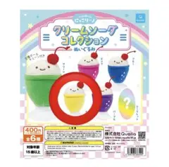 【未開封】にっこりーノ クリームソーダコレクション