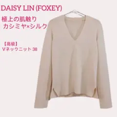 2026年最新】フォクシーカシミヤの人気アイテム - メルカリ