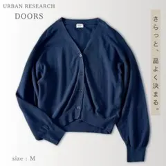URBAN RESEARCH DOORS ガーター編みコクーンカーディガン Mのサムネイル