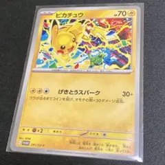 ピカチュウげきとうスパーク　 ミュウ5枚 リザードン5枚 ポケモン - 【ポケカ】ピカチュウ リザードン プロモカード 5枚