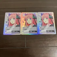 五等分の花嫁　カードゲーム　中野二乃　GYC-BP3-009 GR 3枚
