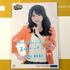 OCHA NORMA 米村姫良々　チェキ　1枚 💎 𝙋 𝙍 𝙀 𝙎 𝙀 𝙉 𝙏 𝐋𝐀𝐑𝐌𝐄 𝟎𝟔𝟏オフショット🐚 《初登場