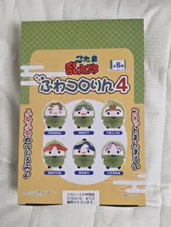 忍たま乱太郎 ふわコロりん4 BOX 新品未開封