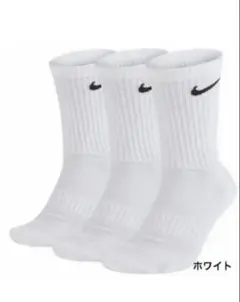 ナイキ　ソックス　ホワイト　25-27cm