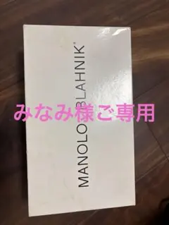 【SR】マノロブラニク　ハンギシ　ロイヤルブルー　34/5 21.5〜22 楽天市場】MANOLO BLAHNIK マノロブラニク パンプス HANGISI FMC SATIN