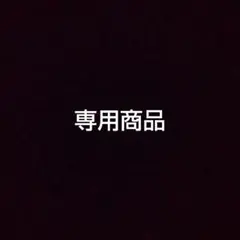 鬼滅の刃 みに隊士 バスタオル 冨岡義勇