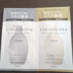 COCONSUPER シャンプー・トリートメントセット