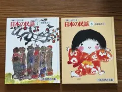 2026年最新】日本の民話の人気アイテム - メルカリ