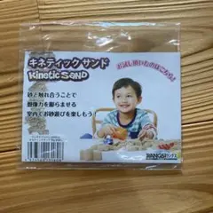キネティックサンド 40g