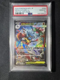 メガルカリオex PSA10 スペシャルアートレア メガルカリオex SAR PSA10 EX SPECIAL ART RARE - メルカリ