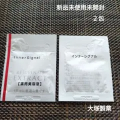 2026年最新】大塚製薬インナーシグナルリジュブネイトエキスの人気