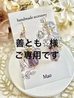 【7Feb.417】一粒アメジストとフローライトの天然石ピアス／イヤリング