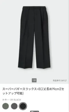 GU スーパーバギースラックス XXL オリーブ