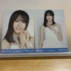 大越ひなの ヨリチュウ 乃木坂46 生写真 スペシャル衣装 47