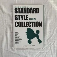 standard style collection