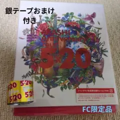 嵐 Anniversary Tour 5×20 FC限定 Blu-ray　銀テ