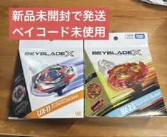 ベイブレードX UX-11 インパクトドレイクBX-23 フェニックスウイング