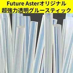 超強力‼️透明グルースティック28本セット　グログランリボンに最適