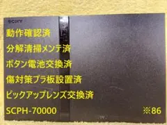 2025年最新】PS2 SCPH-77000の人気アイテム - メルカリ