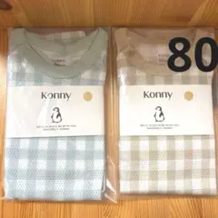 Konny コニー コットンメッシュボディスーツ 肌着　ロンパース 80 2枚のサムネイル