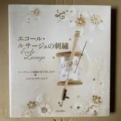 オートクチュール刺繍 専門書 2冊セット オートクチュール刺繍 専門書 2冊セット - メルカリ