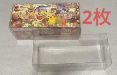ポケモンカード スペシャルBOX用 プラスチックケース　 2枚