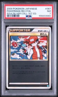 ポケモンカード】超貴重！絶版 釣り人 ミラー仕様 legend レジェンド