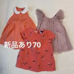 新品ありbabyGAP ベビー ワンピース 3点セット 70cm まとめ売りのサムネイル
