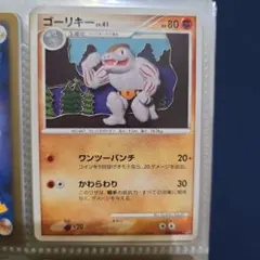 ゴーリキー 050/092 ポケモンカード2008