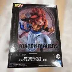 ドラゴンボールGT MATCH MAKERS 超サイヤ人4ゴジータ フィギュア