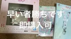 一番くじプリキュア B賞