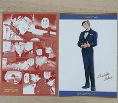 名探偵コナン 30周年記念 コナン展 ポストカード 赤井秀一