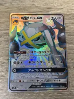 2026年最新】ポケモンカード メタグロスgxの人気アイテム - メルカリ