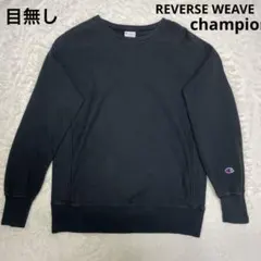 2025年最新】リバースウィーブ ブラック 目無しの人気アイテム - メルカリ