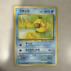 ポケモン カード コダック 2008 1ED 026/096 こみやトモカズ - メルカリ