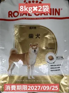 ロイヤルカナン 柴犬 成犬用 8kg 二つセット ドッグフード - メルカリ