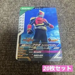 仮面ライダーバトル ガンバライド クウガ P-022 セブンイレブン限定品