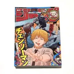 2026年最新】週刊少年ジャンプ 2019年 1号 チェンソーマンの人気