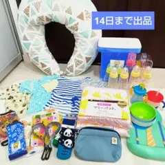ベビー用品セット クッション 哺乳瓶 ストロー ガーゼ 母乳パットなど 激安!!
