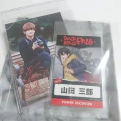 山田三郎 バックステージパス風カード ブロマイド 天崎滉平ブロマイド