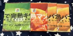 セブンイレブン Happyくじ F賞 まるでシリーズロングタオル まとめ売り