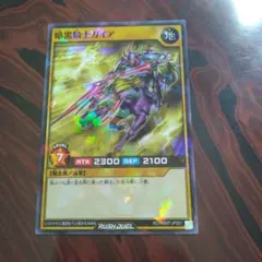 遊戯王 暗黒騎士ガイア RD/WJMP-JP001 - メルカリ