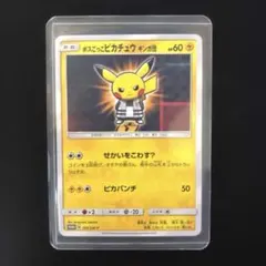 2026年最新】ボスごっこピカチュウ ギンガ団の人気アイテム - メルカリ