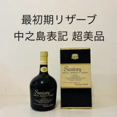 ☆超レア☆ 角瓶 古酒 サントリー 中之島 寿屋 状態良 入手困難 - メルカリ