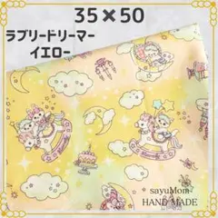 35×50 ランチョンマット 給食ナフキン ランチクロス ランチマット120