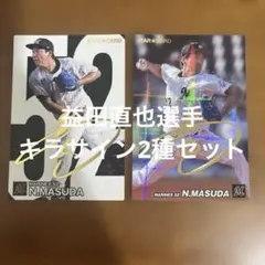 隅田知一郎 キラカード 西武 プロスピ版 プロ野球チップス 2026 - メルカリ