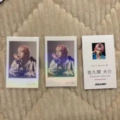 Snow Man 佐久間大介 チェキ風フォトカード 名刺カード