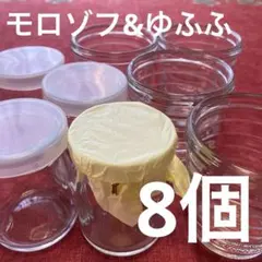 かわいいプリンカップ8個