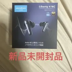 【新品未開封】soundcore Liberty 4 NC ワイヤレスイヤホン